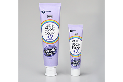 奥歯【専用】 お口を洗うジェルAZ｜商品情報（医療関係者向け）